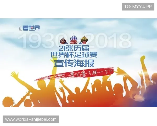 历届世界杯歌曲对足球文化的深远影响与传承