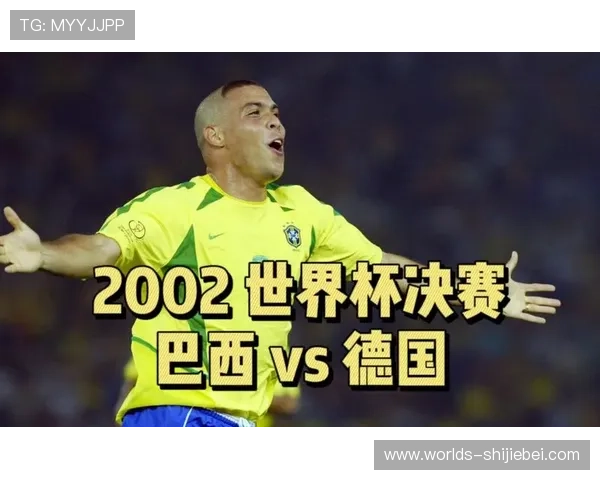 回顾德国对巴西世界杯决赛：历史上最经典的足球比赛之一