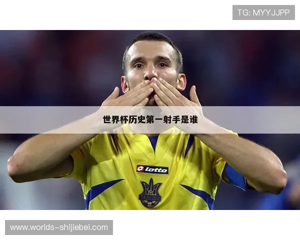 世界杯射手榜排名前十的变化趋势分析,哪些球员有望在未来继续领跑榜单 世界杯射手榜排名前十的变化趋势分析,哪些球员有望在未来继续领跑榜单