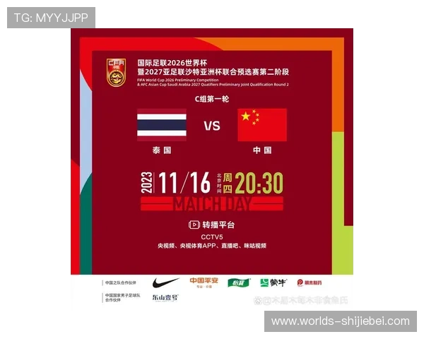 台湾足球世界杯预选赛最新动态及球队晋级情况全面分析 台湾足球世界杯预选赛最新动态及球队晋级情况全面分析