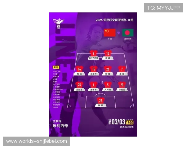 2026世界杯预选赛中国队积分榜详细解读及关键比赛影响因素分析