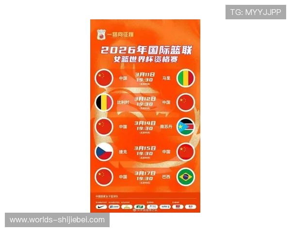 世界杯预选赛中国队篮球赛程最新安排及详细时间表解析 世界杯预选赛中国队篮球赛程最新安排及详细时间表解析