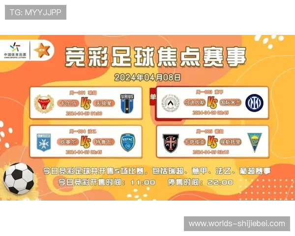 全面更新竞彩足球赛事安排表,提供详细赛程信息助你把握每场精彩比赛 全面更新竞彩足球赛事安排表,提供详细赛程信息助你把握每场精彩比赛