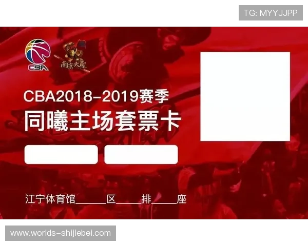 CBA球票购买指南，告诉你在哪些网站可以轻松买到心仪的比赛门票