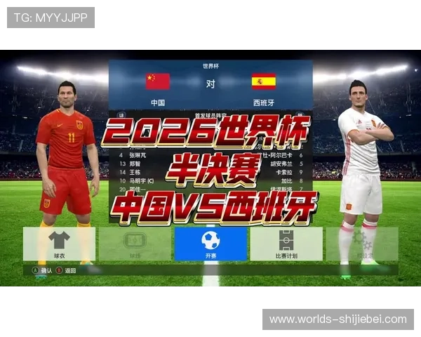 2026世界杯官网入口官方最新更新版本，确保用户顺利访问赛事官方平台
