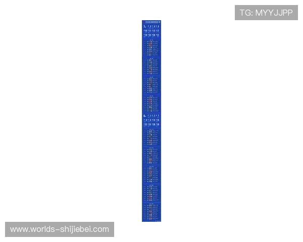 2026年世界杯中国队赛程表最新完整版，详细比赛时间与对阵球队一览