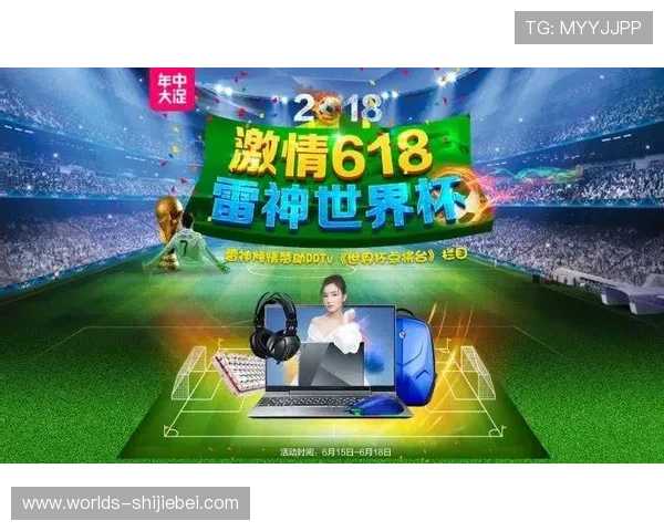 世界杯竞彩网用户体验提升方案详解让你享受更流畅的竞猜娱乐体验