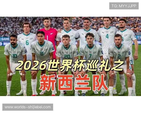 2026年世界杯新西兰VS埃及比赛赛程表完整版下载及比赛时间安排详细信息 2026年世界杯新西兰VS埃及比赛赛程表完整版下载及比赛时间安排详细信息