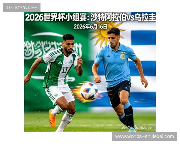 世界杯沙特VS乌拉圭比赛直播在线观看平台推荐与赛事亮点介绍 世界杯沙特VS乌拉圭比赛直播在线观看平台推荐与赛事亮点介绍