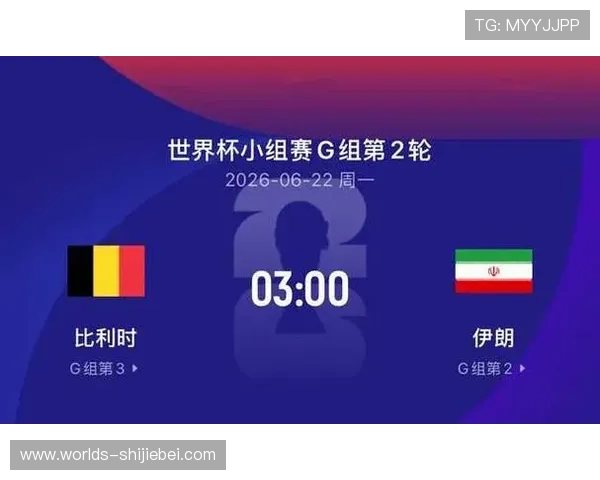 伊朗vs比利时比赛时间地点及直播渠道详细介绍 伊朗vs比利时比赛时间地点及直播渠道详细介绍