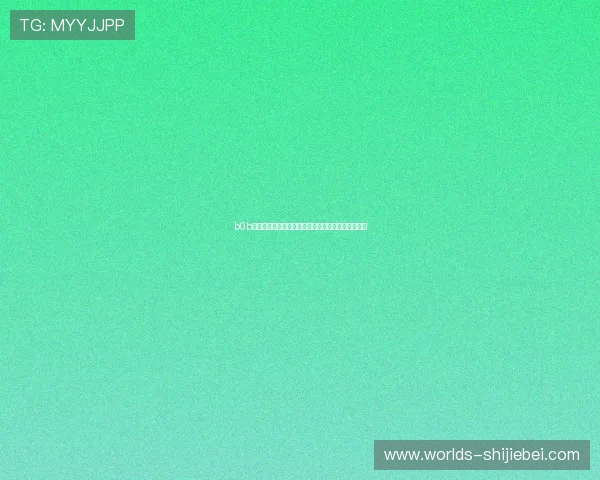b0b体育官网世界杯足球赛最新新闻动态与热点话题追踪