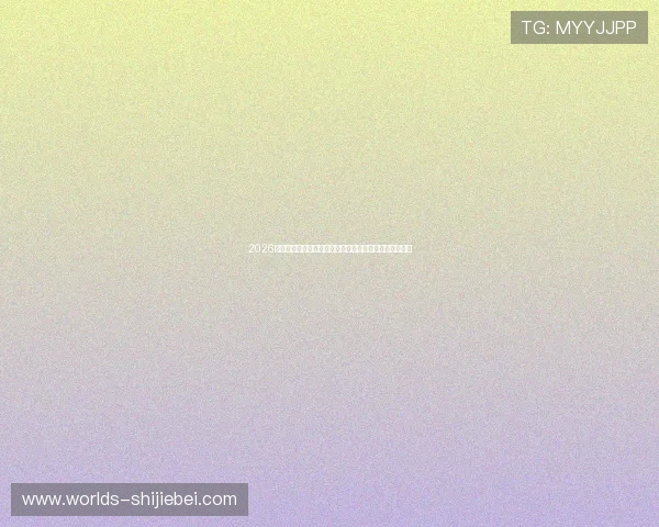 2026年世界杯海地队与苏格兰队主力阵容详细分析与比赛前瞻 2026年世界杯海地队与苏格兰队主力阵容详细分析与比赛前瞻